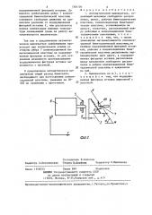 Автоматический выключатель (патент 1304104)