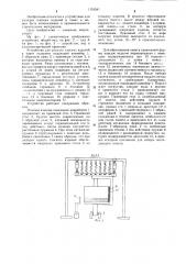 Устройство для укладки плоских изделий в пакет (патент 1155541)