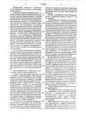 Плавкий предохранитель (патент 1709423)