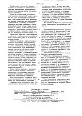 Планетарный распределитель момента (патент 1076666)