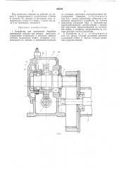 Устройство для отключения барабана маневровой лебедки при реверсе двигателя (патент 482389)