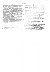 Устройство для подачи сырьевой смеси во вращающуюся печь (патент 543831)