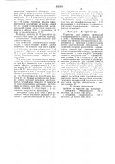 Устройство для зищиты трехфазной электроустановки от работы на двух фазах (патент 640390)