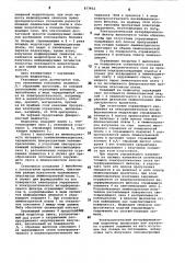 Флюоресцентный индикатор (патент 877602)