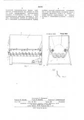 Бункер-дозатор для виноградных выжимок (патент 463704)
