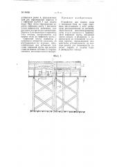Устройство для подачи воды в тендерные баки на ходу паровоза (патент 64636)