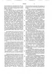 Электрогидравлическая система привода двустворчатых ворот шлюза (патент 1680858)