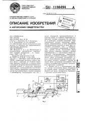 Автомат для резки кирпича (патент 1186494)