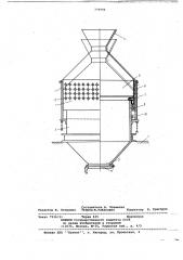 Бункер для бетонной смеси (патент 779096)