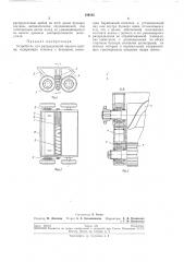Патент ссср  199185 (патент 199185)