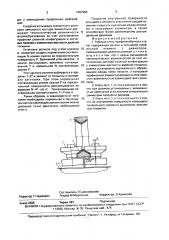 Рабочая клеть профилегибочного стана (патент 1667984)
