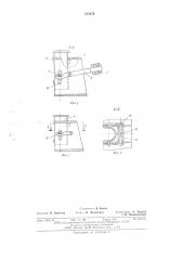 Устройство для установки гибких рукавов фурмы (патент 574474)