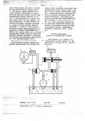 Гидромеханическая передача транспортного средства (патент 703371)