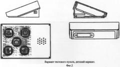 Устройство прецизионной оценки зрительных функций человека (патент 2480140)