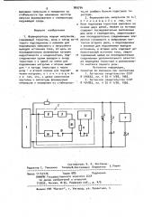 Формирователь мощных импульсов (патент 989704)