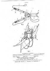 Грузозахватное устройство (патент 1199736)