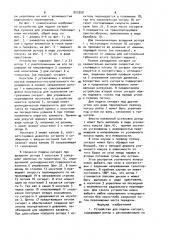 Устройство для подачи сигарет (патент 923359)