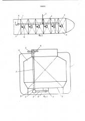 Грузовая система судна для перевозки жидких грузов (патент 1028559)
