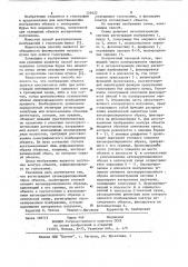 Способ восстановления голограмм фурье без опорного пучка (патент 723922)