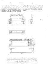 Вилка для штекерного разъема (патент 270853)