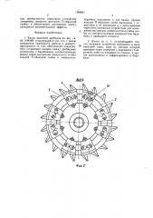 Валок валковой дробилки (патент 1389841)