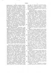Способ сварки плавлением (патент 1388222)