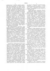 Способ сварки плавлением (патент 1388222)
