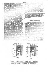 Радиально-торцовое уплотнение (патент 887851)