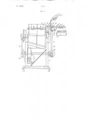 Машина для отделения листьев от стеблей махорки (патент 109183)
