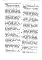 Способ коррекции структурных характеристик материалов и устройство для его осуществления (патент 1748662)