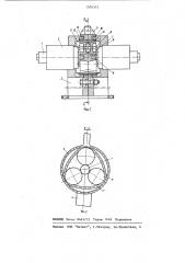 Шарнир манипулятора воробьева (патент 1204375)