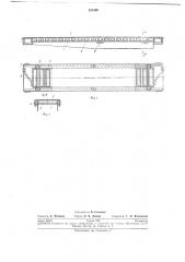 Перекрытие секции механизированной крепи (патент 231500)