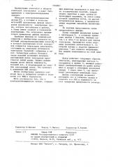 Электроионизационный лазер (патент 1068007)