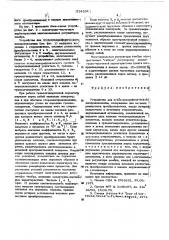 Устройство для псевдоквадрафонического воспроизведения (патент 524334)