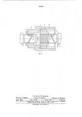 Пусковая муфта (патент 811010)