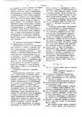 Устройство для раздачи жидких кормов (патент 1743511)