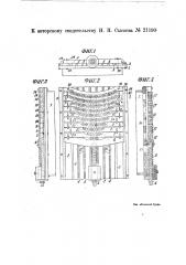 Пресс для закалки и выгиба рессорных листов (патент 21190)