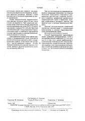 Способ моделирования гидронефроза (патент 1624508)