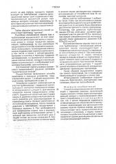 Способ огнепреграждения для газопроводов с горючими смесями (патент 1790954)
