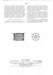 Катушка с несколькими обмотками (патент 476610)