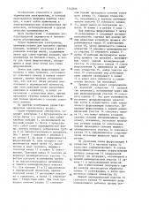 Руднотермическая электропечь (патент 1242695)