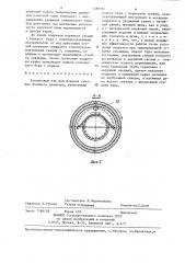 Колонковый бур для бурения скважин большого диаметра (патент 1288301)