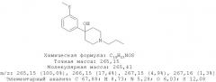 N-оксидные и/или ди-n-оксидные производные стабилизаторов/модуляторов рецепторов дофамина, проявляющие улучшенные профили сердечно-сосудистых побочных эффектов (патент 2470013)