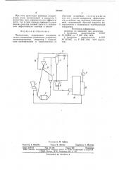 Пылесистема (патент 777358)