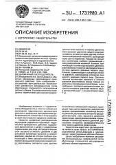 Цапфенный распределитель (патент 1731980)