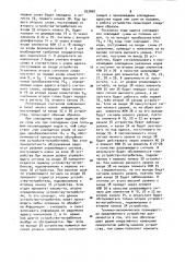 Многоканальное запоминающее устройство (патент 953669)