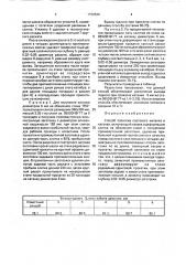 Способ прокатки сортового металла и катанки (патент 1729646)