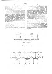 Управляемый дуговой разрядник (патент 275214)