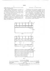 Устройство для получения отливок из термопластичных материалов (патент 240675)