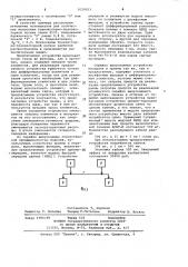 Устройство для приемо-передачи цифровой информации (патент 1029203)